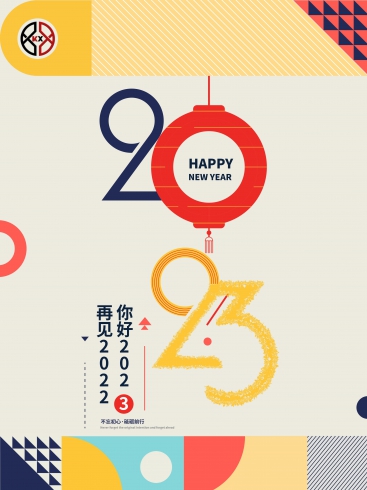 2023！科興儀器不忘初心，砥礪前行！