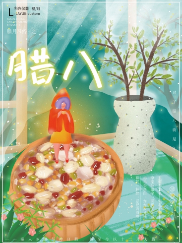 今日臘八：年味漸濃，事事“粥”全