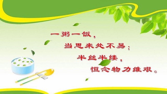 今天你節(jié)約了嗎？